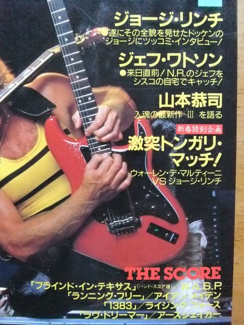 YOUNG GUITAR　ヤングギター　1986,2月号　ドッケン・ジョージ・リンチ　44マグナム　SHOWYA_画像10