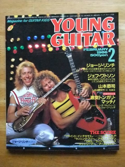 YOUNG GUITAR　ヤングギター　1986,2月号　ドッケン・ジョージ・リンチ　44マグナム　SHOWYA_画像1