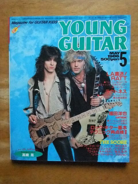 YOUNG GUITAR　ヤングギター　1986,5月号　RATT　DOKKEN　ラウドネス　高崎晃　聖飢魔Ⅱ_画像1