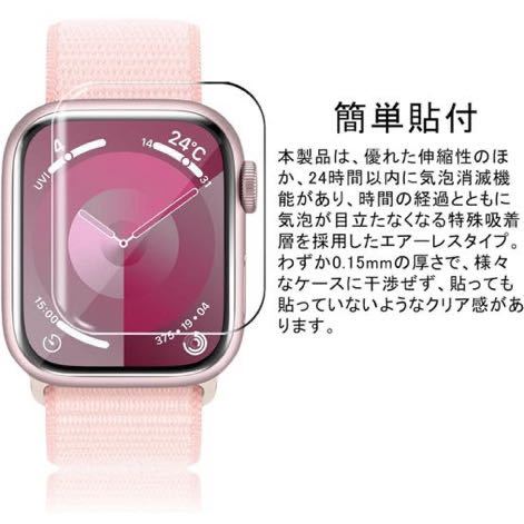 c-140 【2023改良モデル * 5枚入り】Apple Watch 41mm用 フィルム 対応Apple Watch Series 9/8/SE2/7/6/5/4/SE TPU素材 キズ修復_画像4