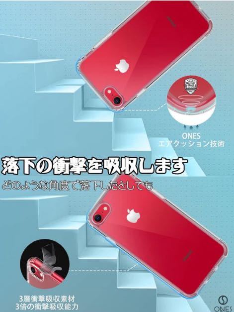 c-112 【 米軍MIL規格 エアバッグ HD全透明 】 ONES iPhone Se3 Se2 Se 8 7 超耐衝撃 ハードケース 訳あり傷あり7枚目の写真参考_画像3