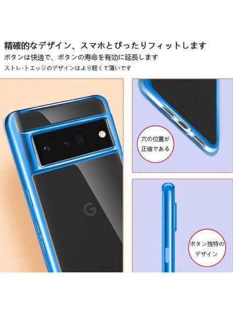 c-128 Google Pixel6Pro ケース クリア ピクセル6Pro 耐衝撃 カバー TPU 透明 薄型 軽量 スマホカバー メッキ加工 （ブルー）
