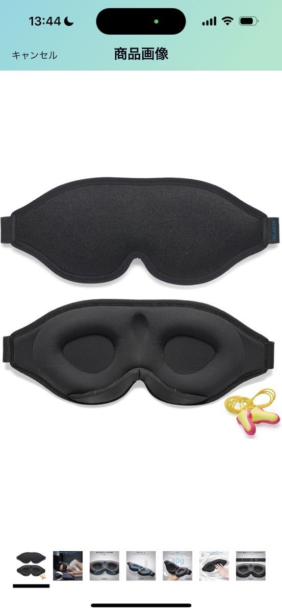c-99 Trilancer 2023年の革新的な男女兼用睡眠用アイマスク、睡眠、昼寝、瞑想、旅行用3D 遮光デザインアイマスク(ブラック)