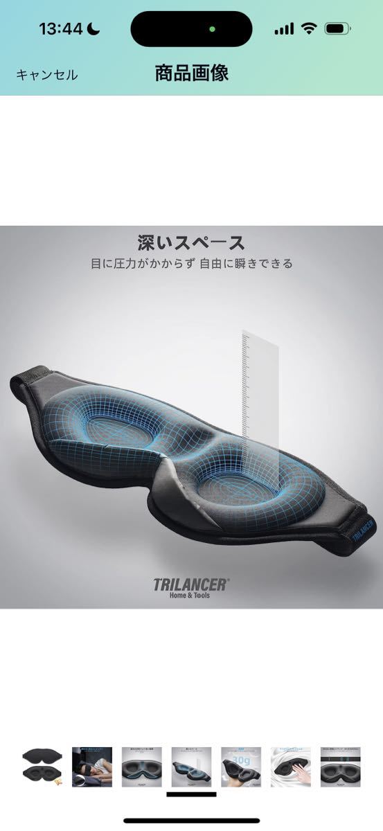 c-99 Trilancer 2023年の革新的な男女兼用睡眠用アイマスク、睡眠、昼寝、瞑想、旅行用3D 遮光デザインアイマスク(ブラック)