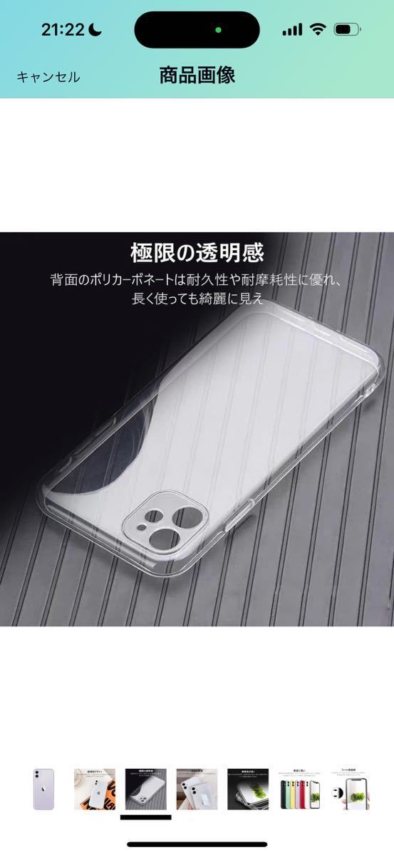 c-146 iphone11 薄型 軽量 ケース iPhone 11 ケース 透明 ソフトTPU iphone11透明ケース 柔軟 iPhone11 スマホケース 6.1インチ_画像3