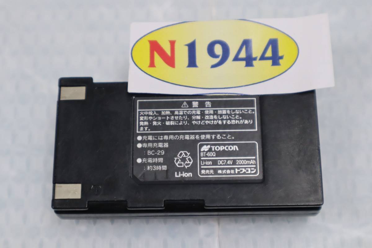 N1944(2) & L トプコンBT-60Q電池交換済バッテリー 容量アップの画像4