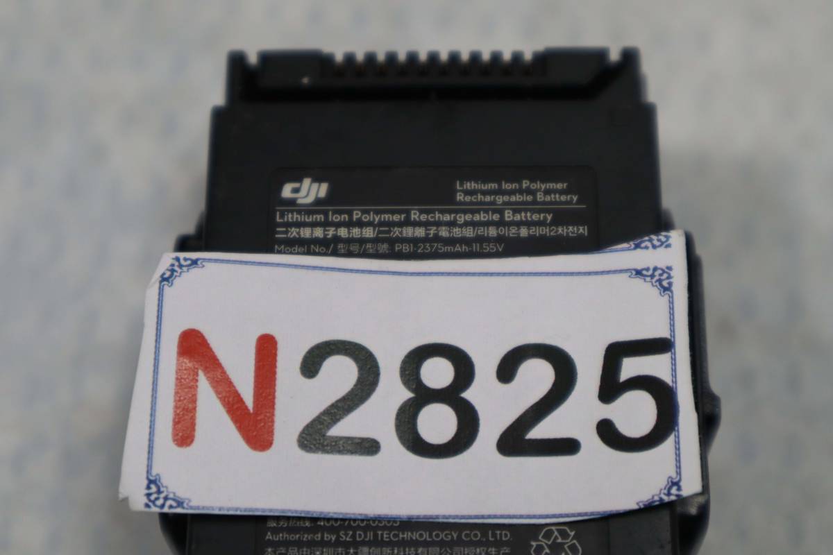 N2825 Y L DJI Mavic Pro/ドローン用リチウムバッテリー「PB1-2375mAh-11.55V」_画像4