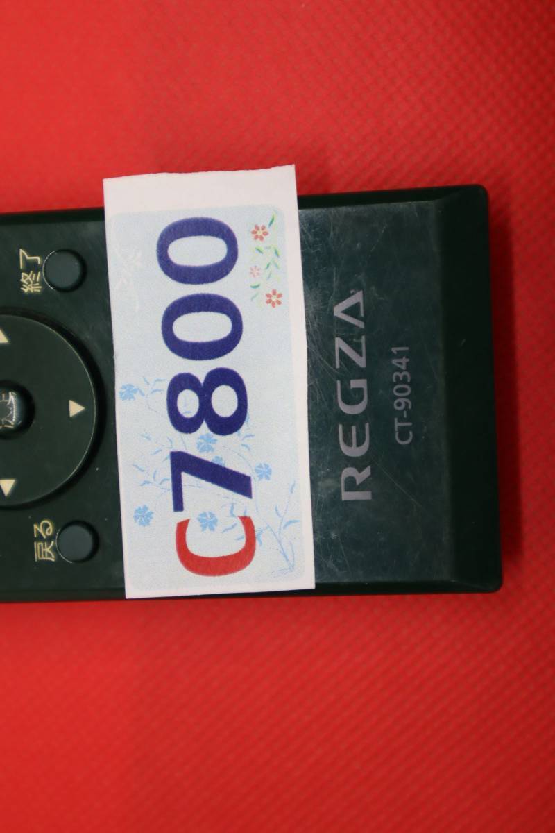 C7800 & L TOSHIBA 東芝 REGZA レグザ CT-90341 リモコン 1週間保証付き　安心の不良返品保証_画像3