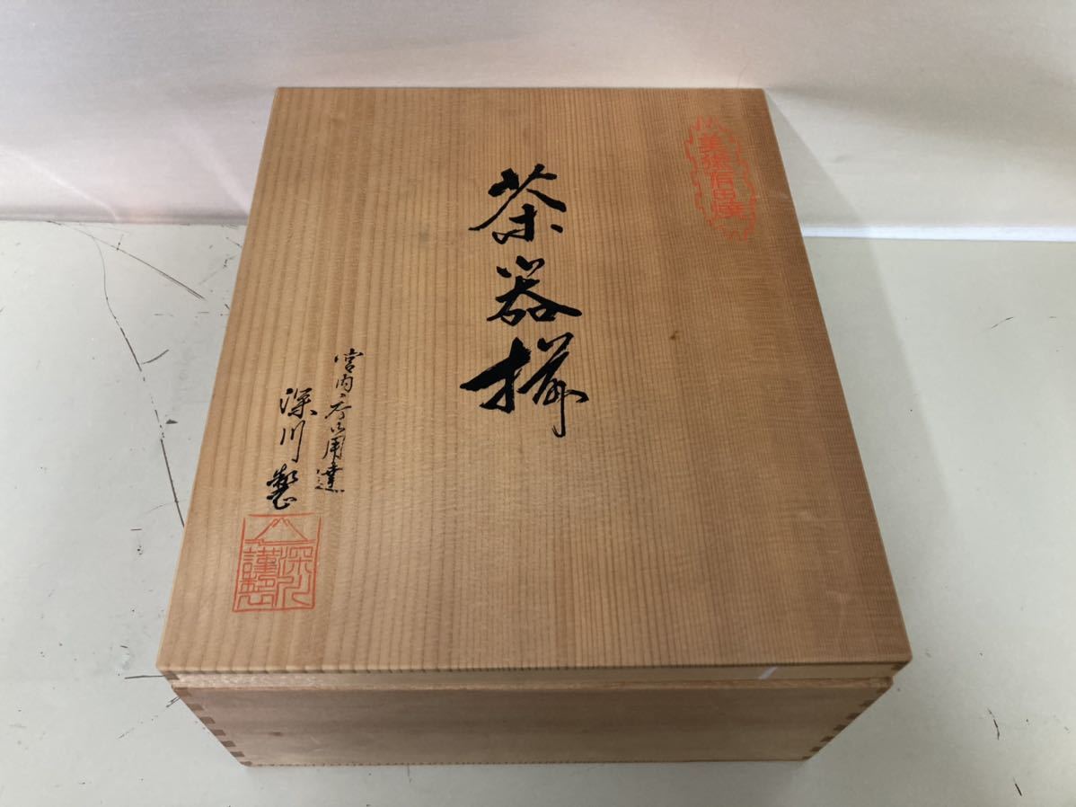 【日本全国 送料込】有田焼 茶器揃 急須 湯呑み セット 蓋付き OS2668_画像6