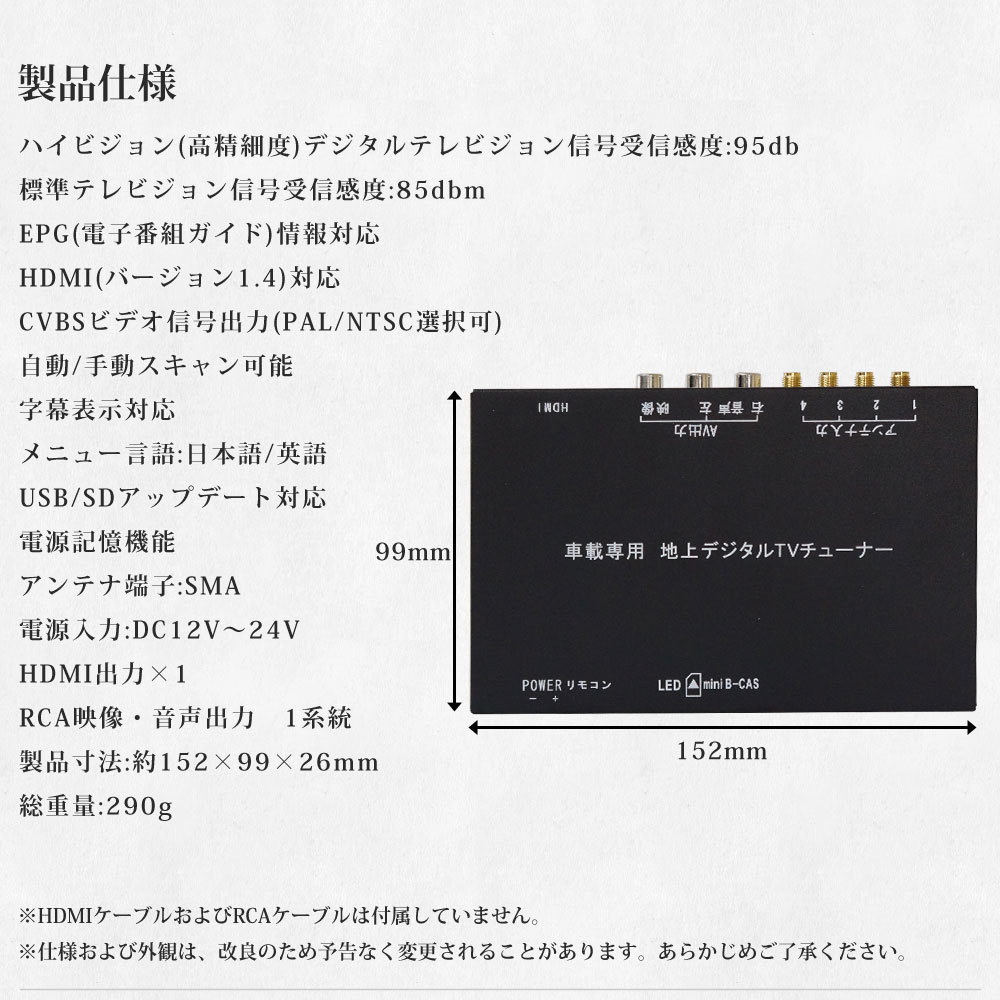 ★地デジチューナー 4×4 フルセグ ワンセグ 自動切換 HDMI EPG フルセグチューナー フィルムアンテナ4個 12V24V DT4100_画像9