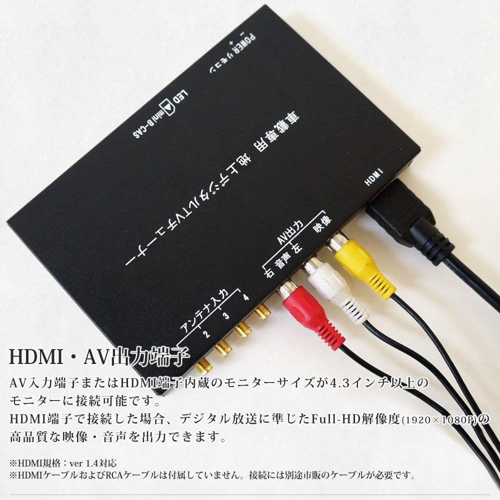 ★地デジチューナー 4×4 フルセグ ワンセグ 自動切換 HDMI EPG フルセグチューナー フィルムアンテナ4個 12V24V DT4100_画像5