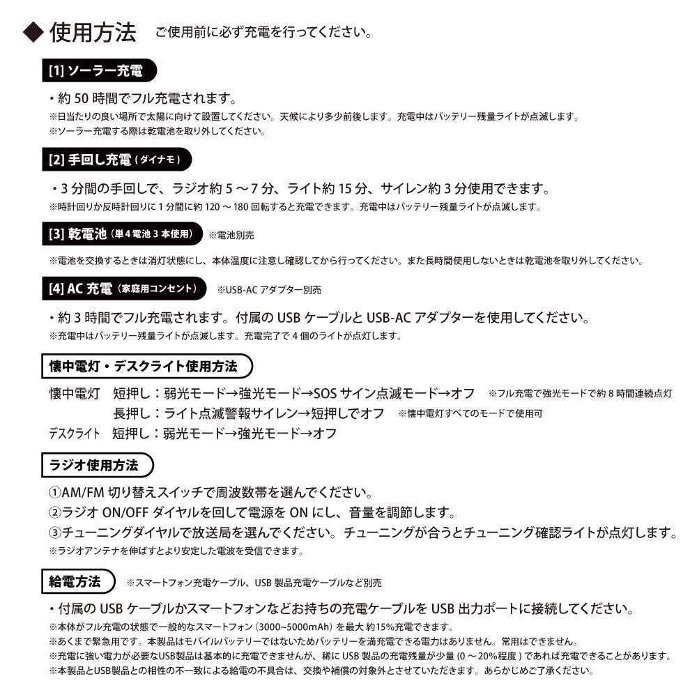 期間限定セール★多機能防災ラジオ 手回しラジオ 懐中電灯 スタンドライト ソーラー充電 スマホ充電 LEDライト 乾電池 FM/AMラジオ XG754_画像10