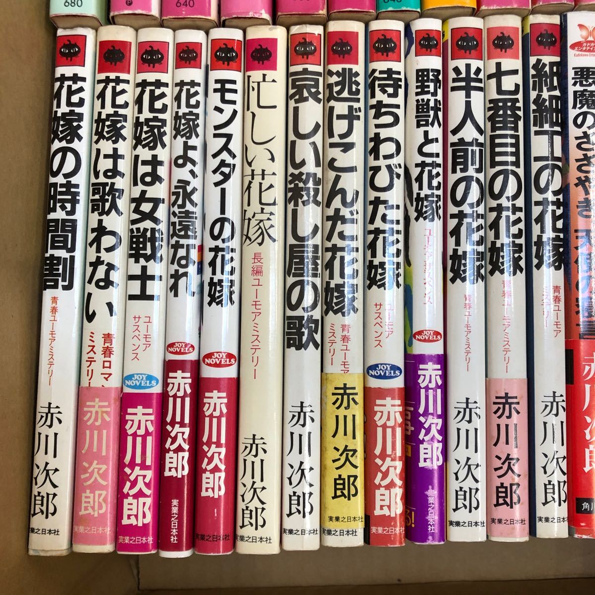 大SET-ш951/ 赤川次郎 不揃い86冊まとめ 幽霊シリーズ ミス うつむいた人形 午前0時の忘れもの 肺の中の悪魔 一日だけの殺し屋 他_画像4