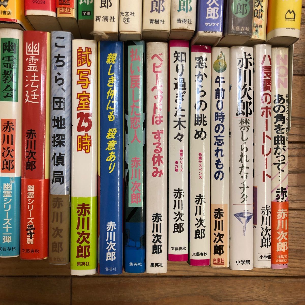 大SET-ш951/ 赤川次郎 不揃い86冊まとめ 幽霊シリーズ ミス うつむいた人形 午前0時の忘れもの 肺の中の悪魔 一日だけの殺し屋 他_画像9