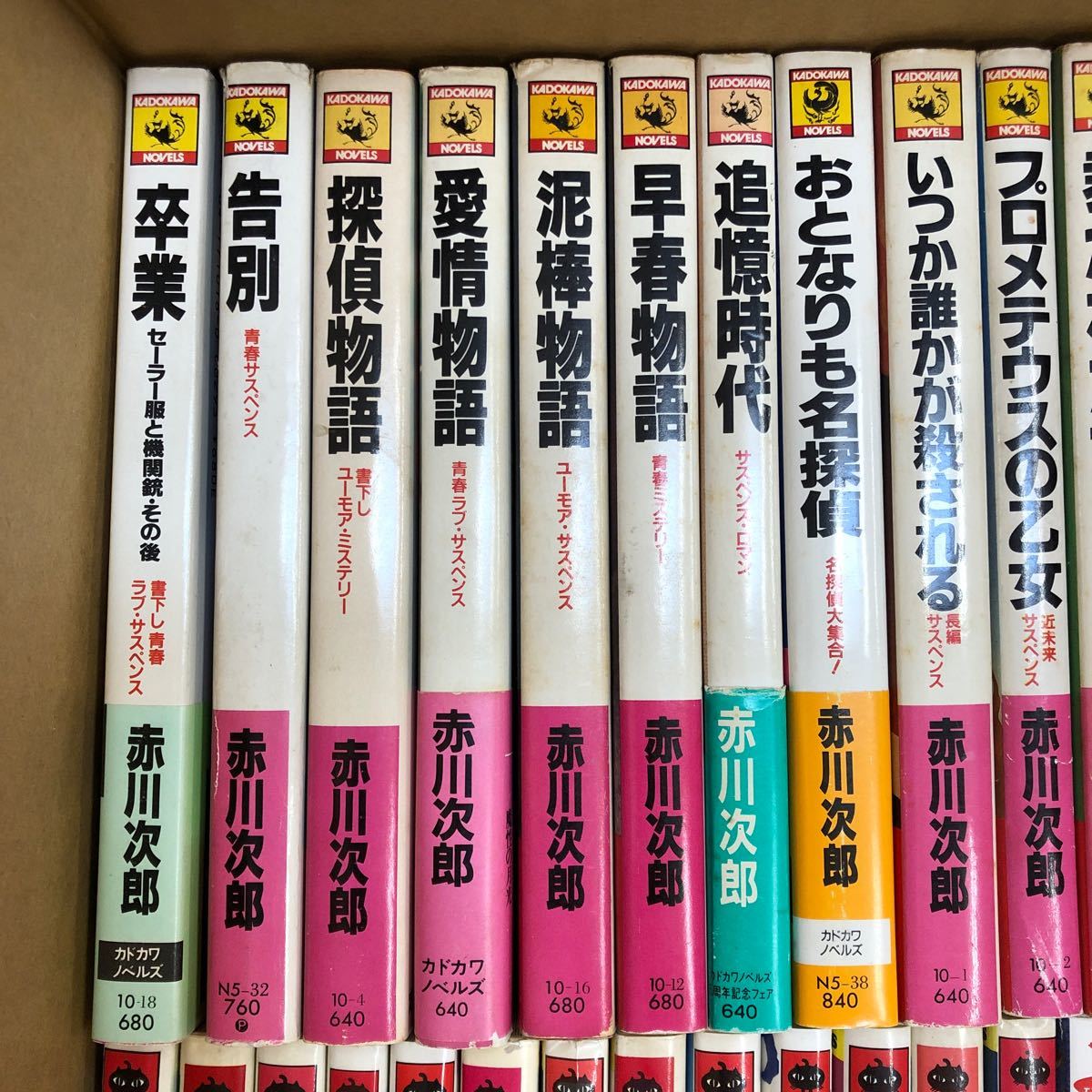 大SET-ш951/ 赤川次郎 不揃い86冊まとめ 幽霊シリーズ ミス うつむいた人形 午前0時の忘れもの 肺の中の悪魔 一日だけの殺し屋 他_画像2