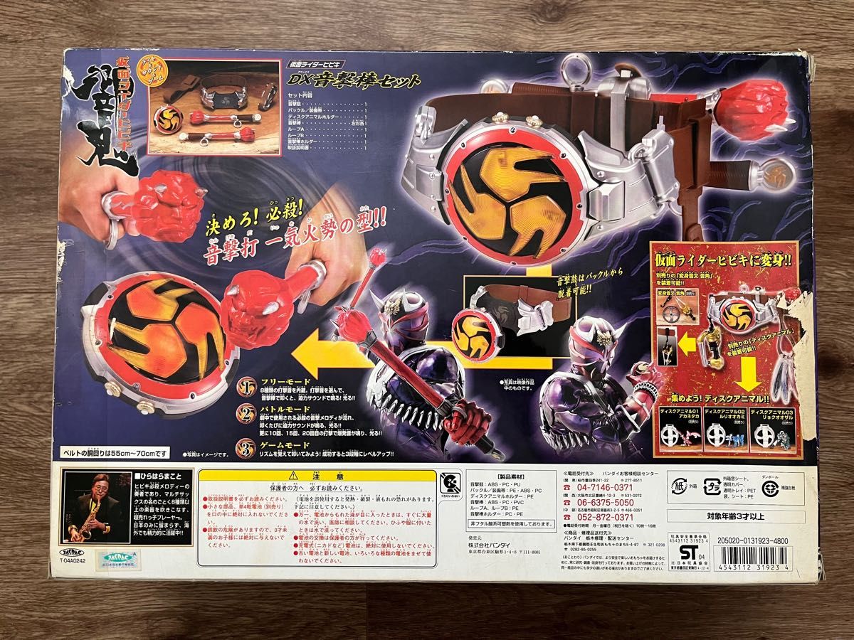 仮面ライダーヒビキ DX音撃棒セット 仮面ライダー響鬼 変身 仮面ライダーヒビキ DX音撃棒セット 仮面ライダー響鬼 変身