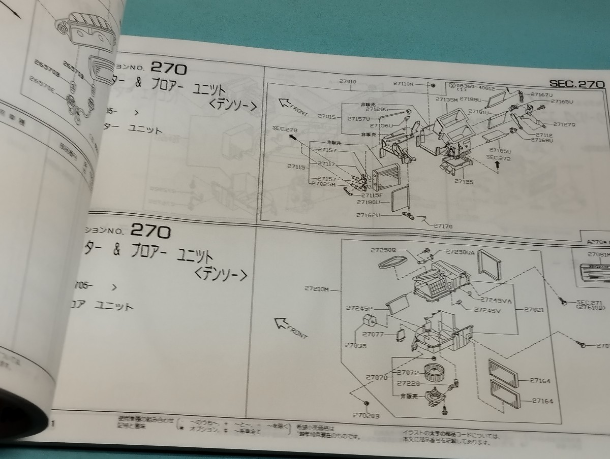 マーチ カブリオレ CK11 主要整備 部品カタログ_画像4