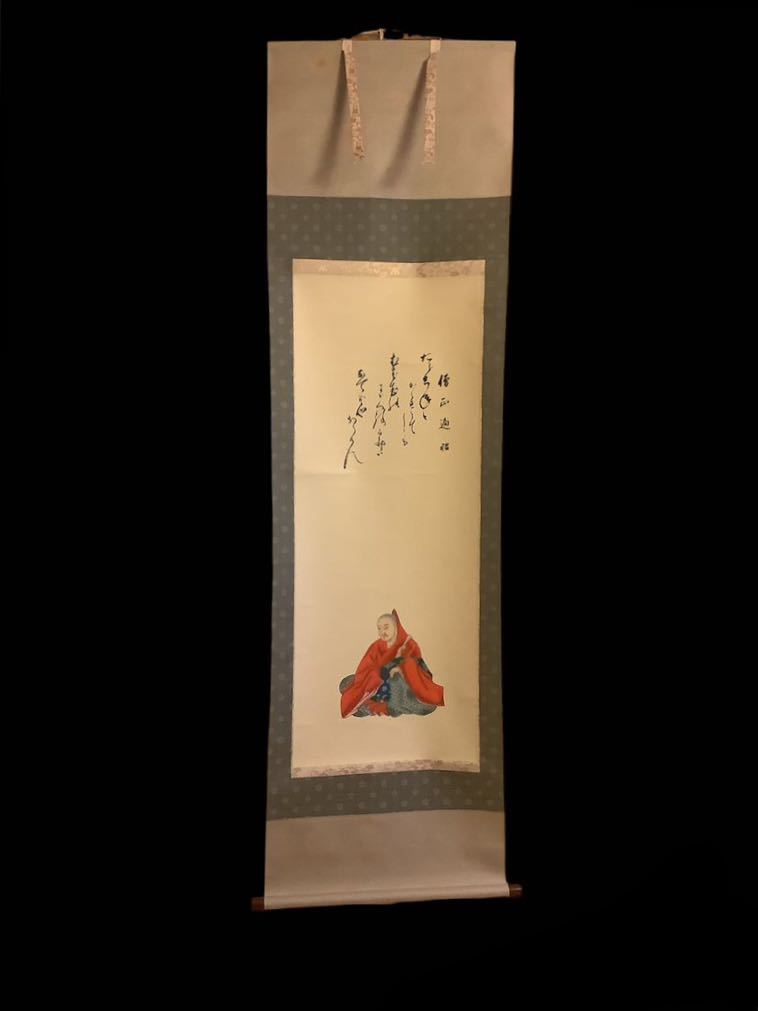 掛軸Nov590B[僧正遍昭図]彩色紙本　書いたもの　木箱／仏画　仏教美術　良岑宗貞　六歌仙　三十六歌仙　平安前期の僧　画賛　百人一首_画像1