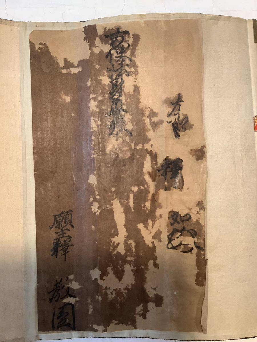  hanging scroll Nov541[ law . person flight law .. image ]| postage 520 jpy .. Buddhism fine art ..... image reverse side paper Edo era . earth genuine .book@. temple .17. west book@. temple flower pushed seal 