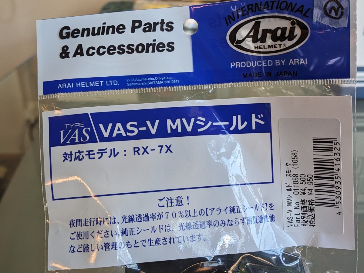 Arai アライ VAS-V MVシールド/スモーク RX-7X 他-①_画像2