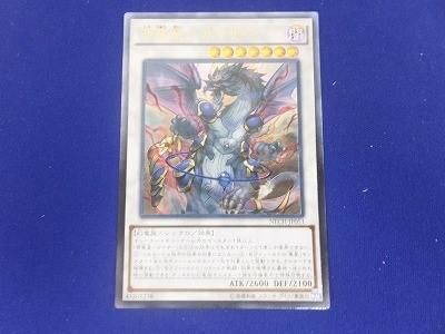 トレカ 遊戯王 NECH-JP051 邪竜星−ガイザー アルティメット_画像1