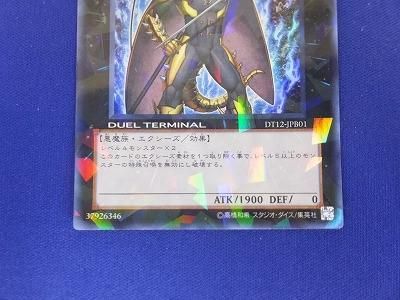 トレカ 遊戯王 DT12-JPB01 インヴェルズ・ローチ ウルトラ_画像4