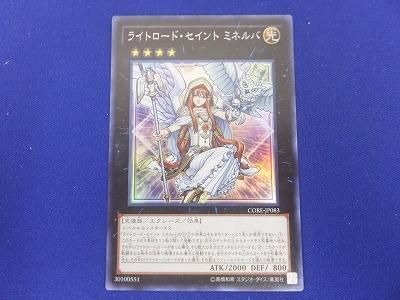 トレカ 遊戯王 CORE-JP083 ライトロード・セイント ミネルバ スーパー_画像1