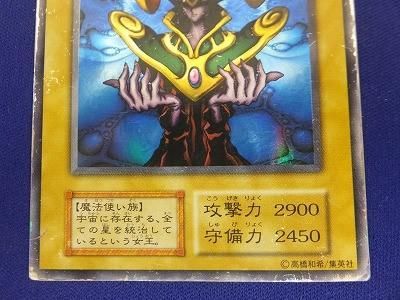 トレカ 遊戯王 _PPP1-004 コスモクィーン［型番無し］ ウルトラ_画像4