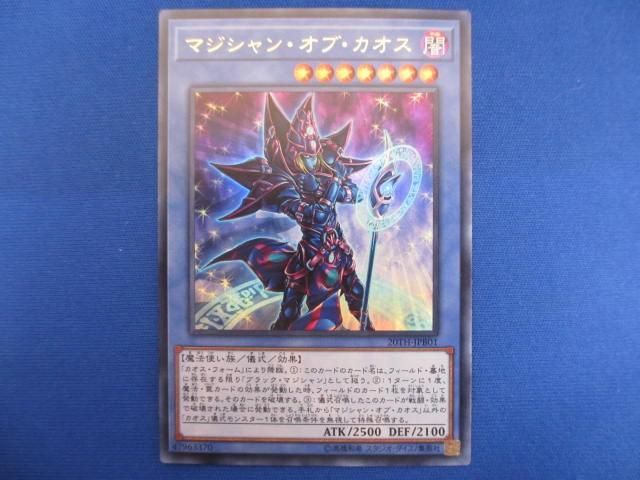 トレカ 遊戯王 20TH-JPB01 マジシャン・オブ・カオス ウルトラ_画像1