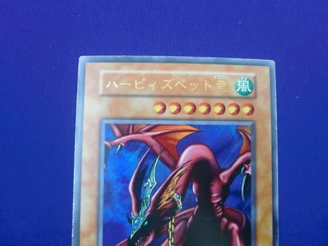 トレカ 遊戯王 _GGG2-004 ハーピィズペット竜［型番無し］ ウルトラ_画像3