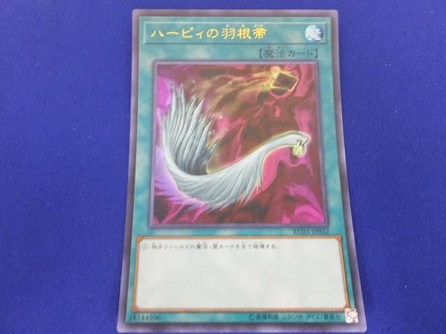 トレカ 遊戯王 RC03-JP032 ハーピィの羽根帚(カード上) ウルトラ_画像1