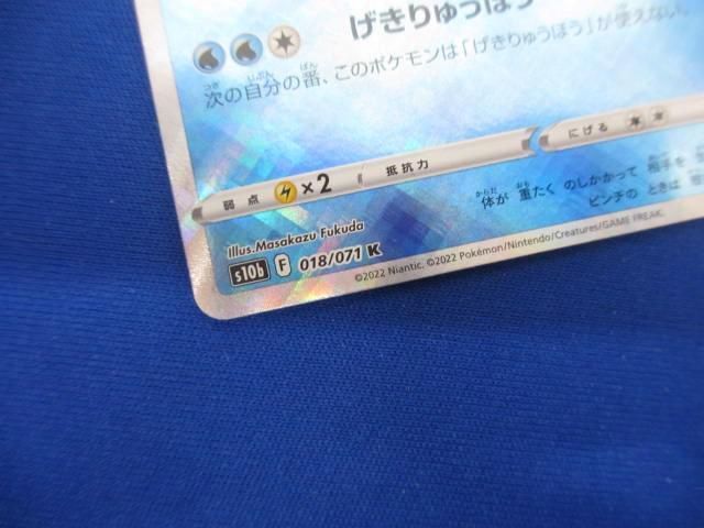 トレカ ポケモンカードゲーム S10b-018 かがやくカメックス K_画像4