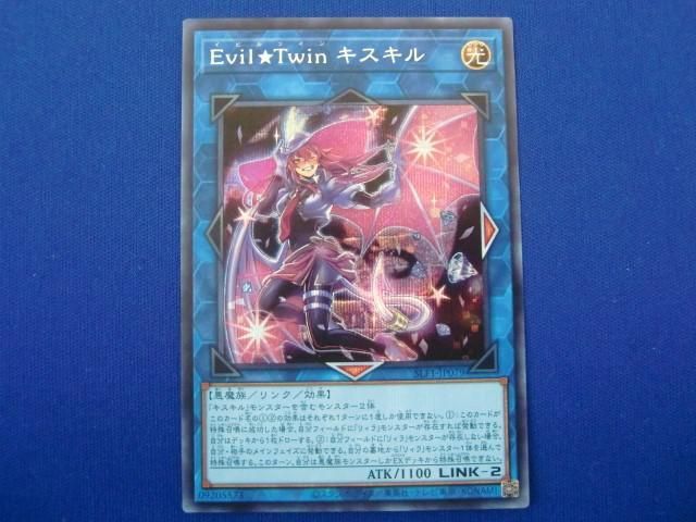 トレカ 遊戯王 SLF1-JP079 Ｅｖｉｌ★Ｔｗｉｎ キスキル（羽が赤色） シークレット_画像1