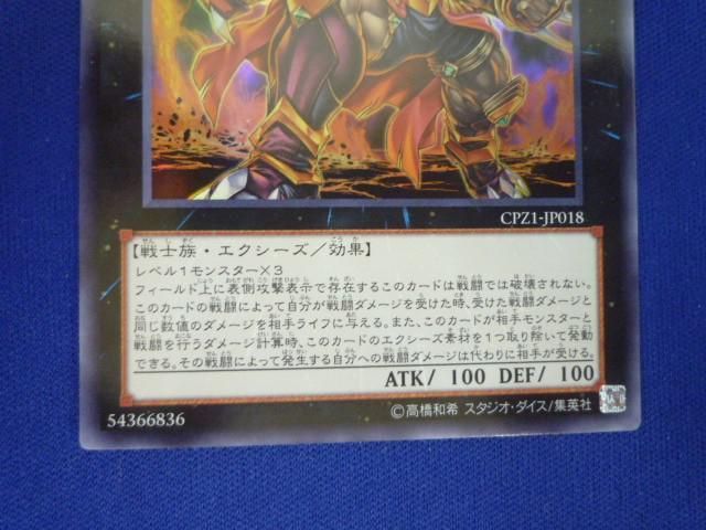 トレカ 遊戯王 CPZ1-JP018 Ｎｏ.５４ 反骨の闘士ライオンハート ウルトラ_画像4