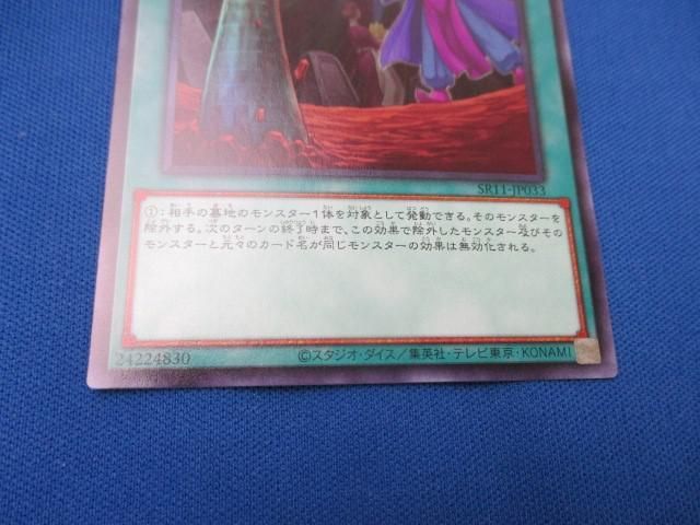 トレカ 遊戯王 SR11-JP033 墓穴の指名者 ノーマル_画像4