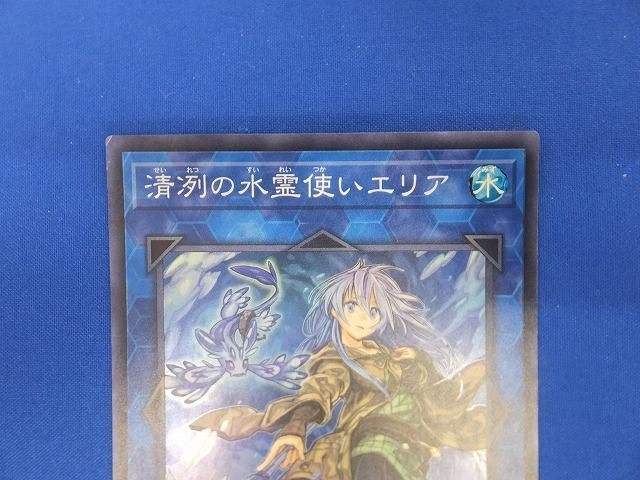 トレカ 遊戯王 ETCO-JP055 清冽の水霊使いエリア スーパー_画像3