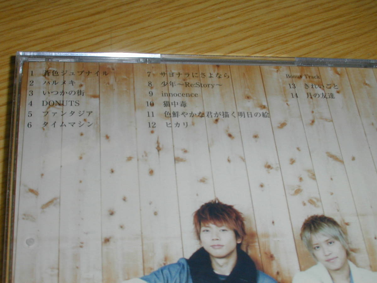 ヤフオク テゴマス のアルバム テゴマスの青春 全14曲 ヤフオク テゴマス のアルバム テゴマスの青春 全14曲