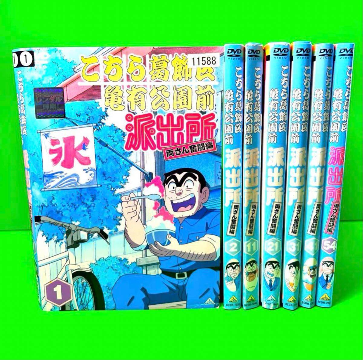 1円スタート こちら葛飾区亀有公園前派出所 DVD 全54巻 全巻セット 送料無料 _画像1