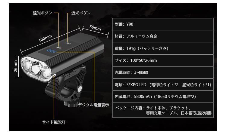 自転車 ライト 防水電池残量表示 高輝度 1600ルーメン モバイルバッテリー機能付き 3つ調光モード 日本語説明書付き　PSE承認済み _画像9