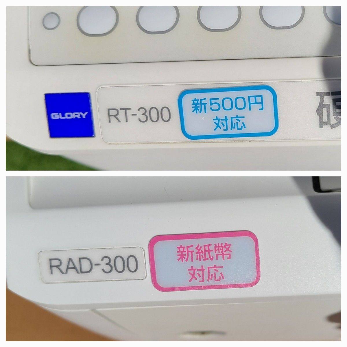 GLORY RT-300 RAD-300 レジ釣銭機 動作確認済み 清掃済み 新500 GLORY RT-300 RAD-300 レジ釣銭機 動作確認済み 清掃済み 新500