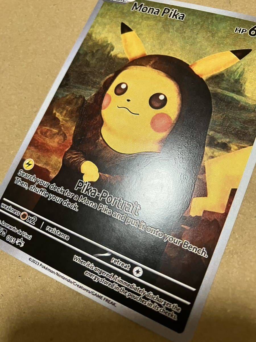 ムンク展 おまけ付き。ムンクピカチュウ・イーブイ・モクロー ムンク展 おまけ付き。ムンクピカチュウ・イーブイ・モクロー