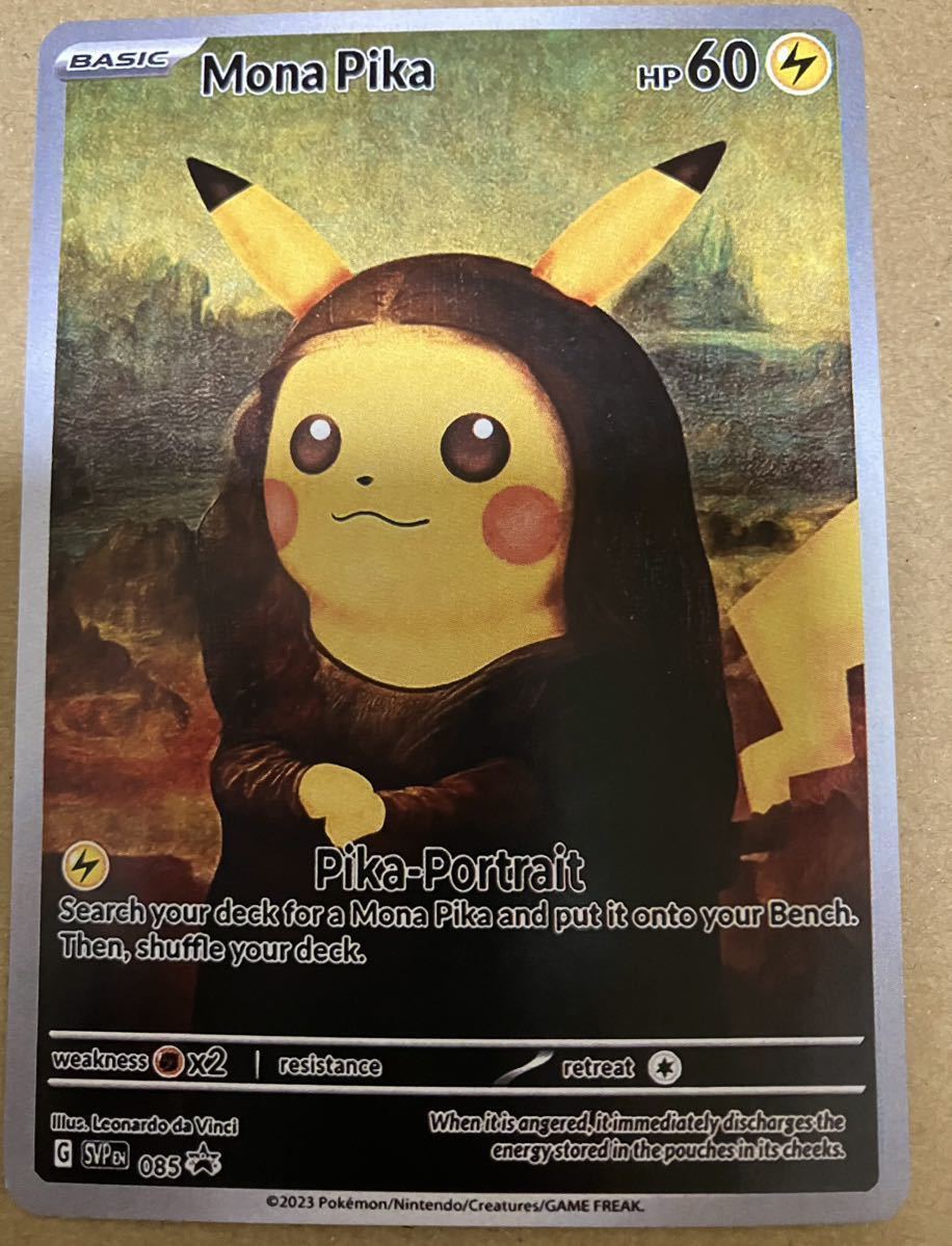 ムンク展 おまけ付き。ムンクピカチュウ・イーブイ・モクロー ムンク展 おまけ付き。ムンクピカチュウ・イーブイ・モクロー