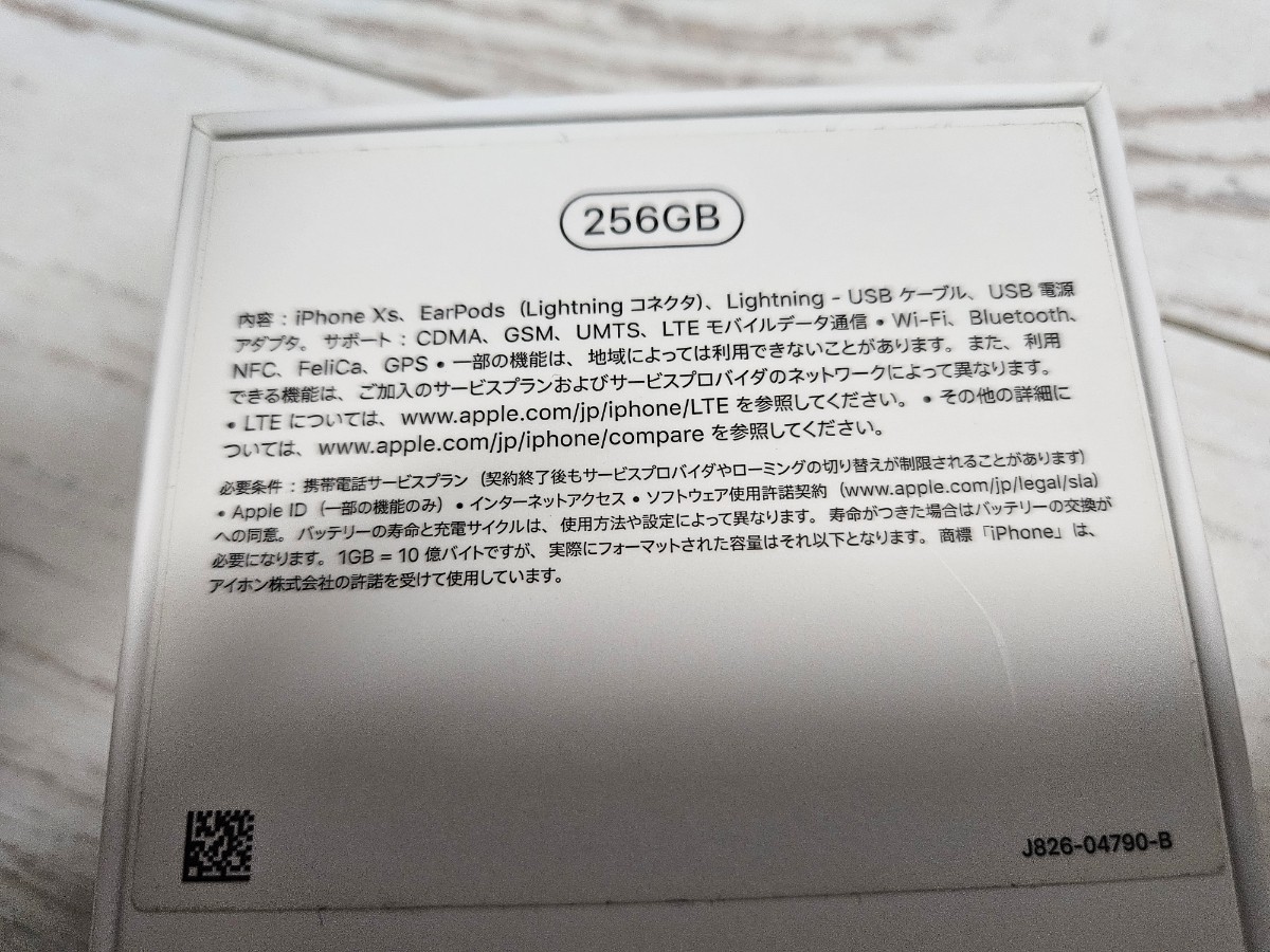 iPhone XS ゴールド　256GB 空き箱_画像2