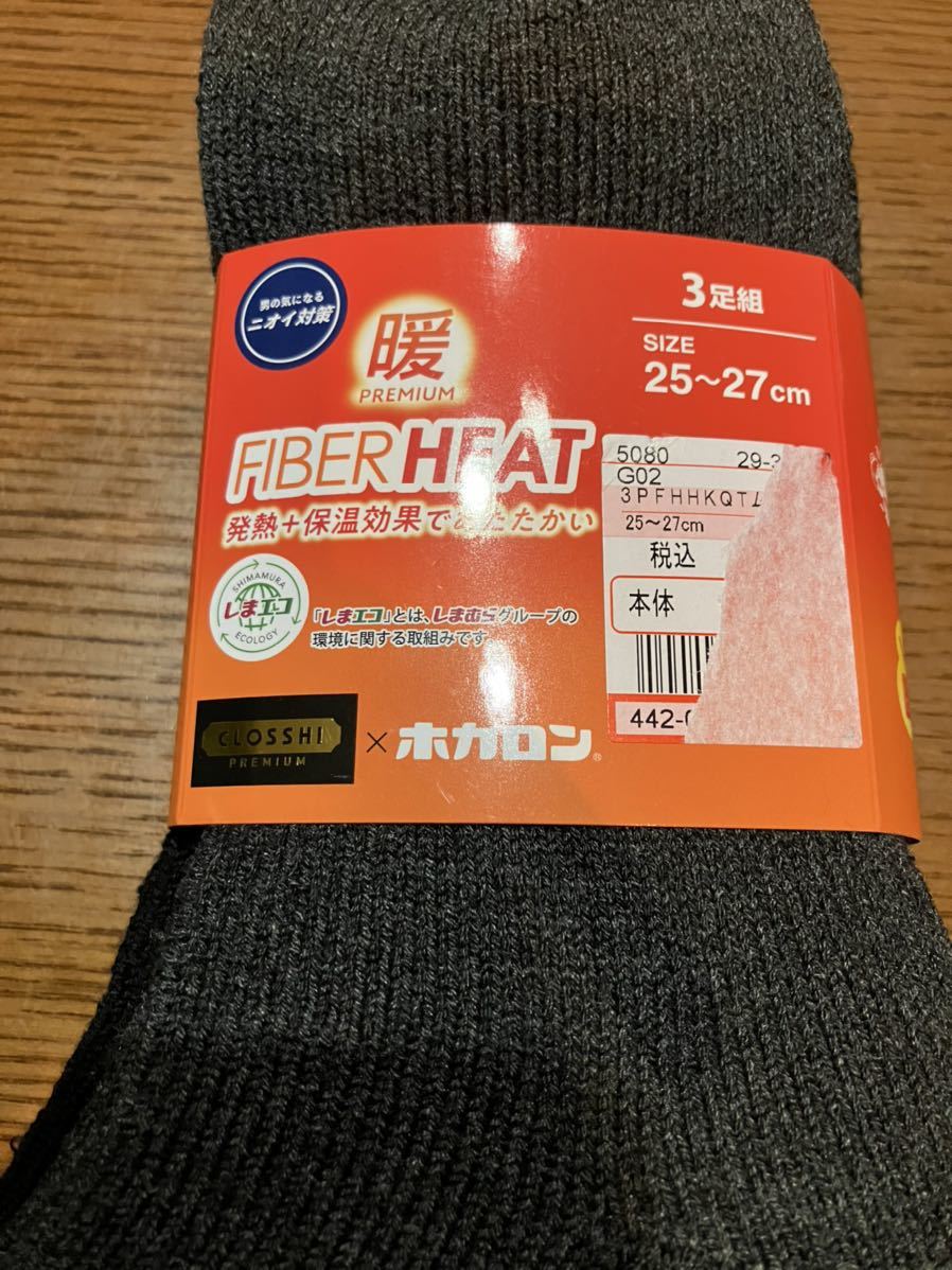 新品 履くホカロン しまむら メンズ ソックス 靴下 25〜27cm 3足 新品 履くホカロン しまむら メンズ ソックス 靴下 25〜27cm 3足