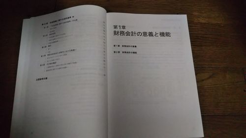 2023年合格目標 公認会計士 財務会計論（理論） テキスト 問題集 大原_画像9