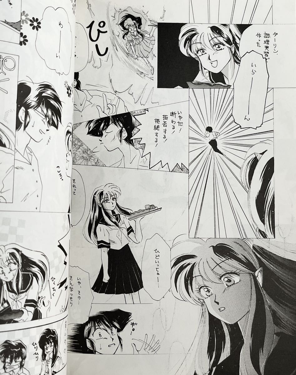 《90年代!レア!!》うる星やつら 同人誌《freeze my LUM MOGU-MOGU》M・E・C企画/はやましおり/いとうかおる/ありともか/Lugue-RAN 72p 95年 《90年代!レア!!》うる星やつら 同人誌《freeze my LUM MOGU-MOGU》M・E・C企画/はやましおり/いとうかおる/ありともか/Lugue-RAN 72p 95年