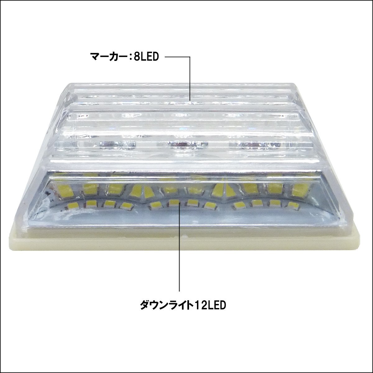 LEDサイドマーカー [10個組] 白+ホワイト (2) 24V車用 角型 ステー ダウンライト付き/17ш_画像4