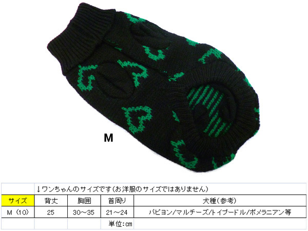 送料無料 限定2 わんちゃん用セーター [M-緑] ニット ハートи_画像3