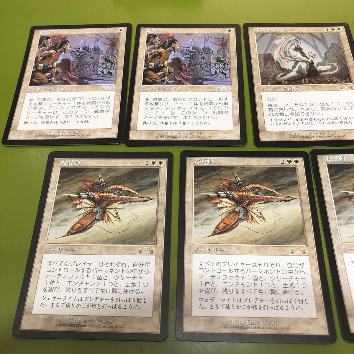 ▼MTG EXO エクソダス 白 61枚セット 偵察 大変動 高みのドラゴン 送料無料_画像3