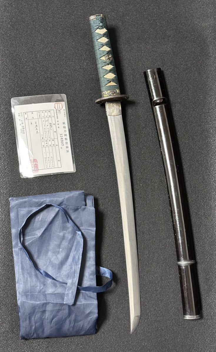 日本刀　脇差　表:【源忠重】登録証付 時代武具 刀剣 古美術 真剣 骨董　拵 鍔 古美術_画像1